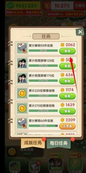 奶奶的小农院下载 v1.0.2.3 0