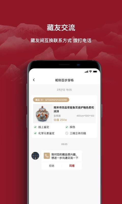 云博物馆下载 v1.3.11 0