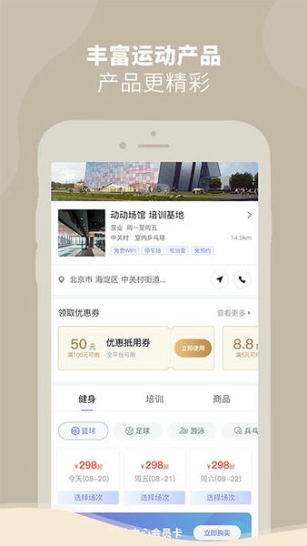 DONGDONG下载 v2.1.1 1