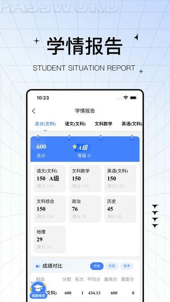 助学帮下载 v2.2.8 0