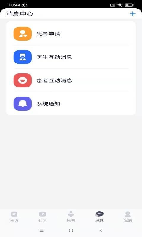乐问医学下载 v2.19.3 0
