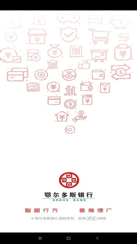鄂尔多斯银行下载 v6.2.4.1 0