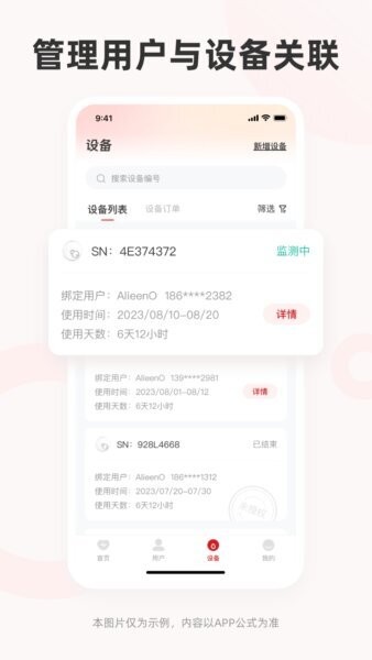 爱看服务下载 v1.2.9 1