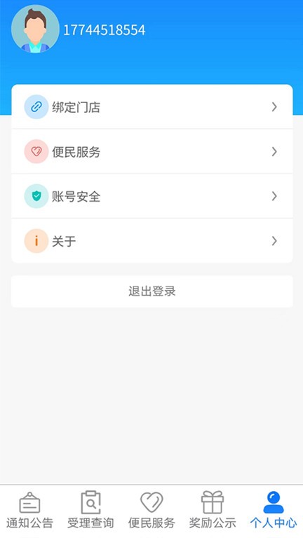我爱北京市民城管通下载 v3.3.6 1