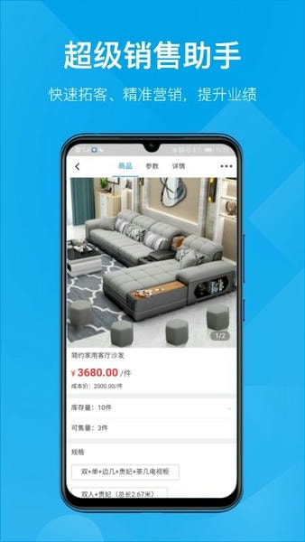 订货帮下载 v7.5.56 2