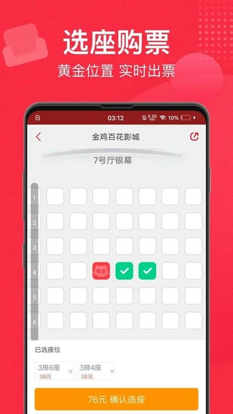 猫眼下载 v9.74.0 2