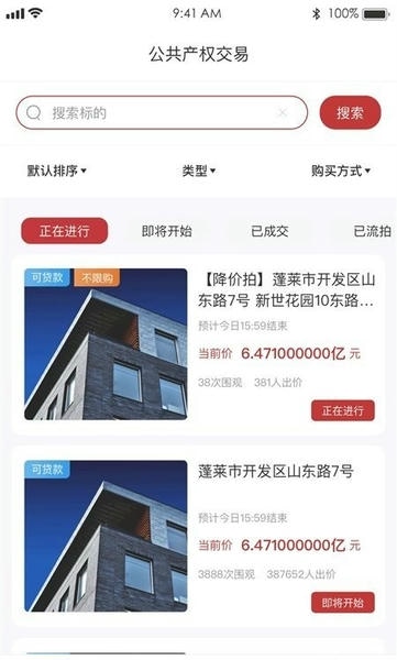阳光平台下载 v1.8.0 0