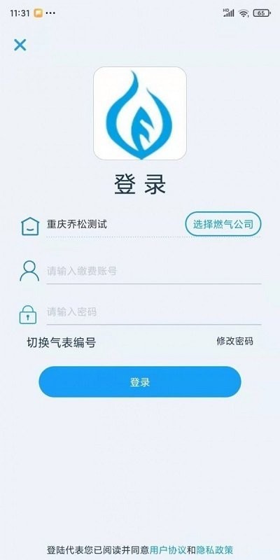 乔松燃宝下载 v1.20 2
