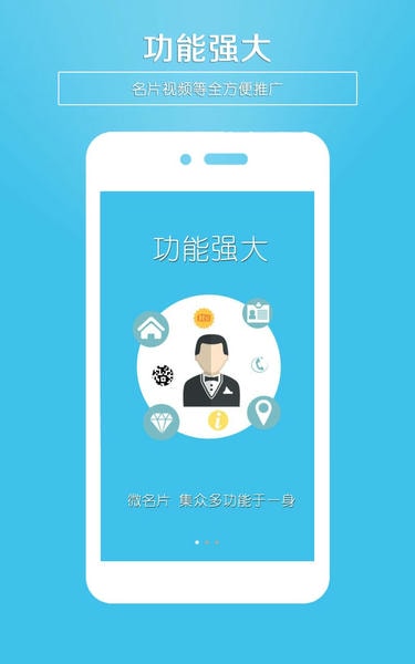 微名片下载 v5.95 1