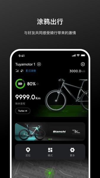 涂鸦出行下载 v1.0.4 0