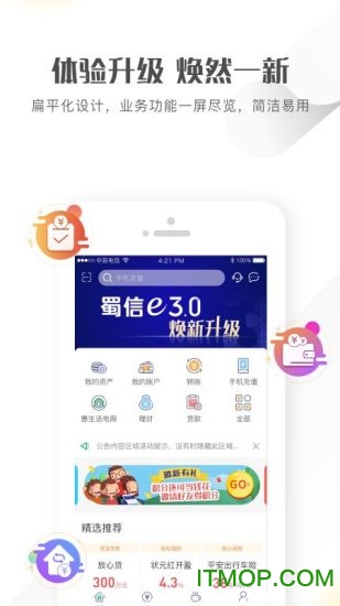 四川省农村信用社手机银行客户端下载 v3.0.92安卓版 0