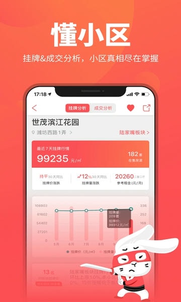兔博士下载 v12.11.35 2