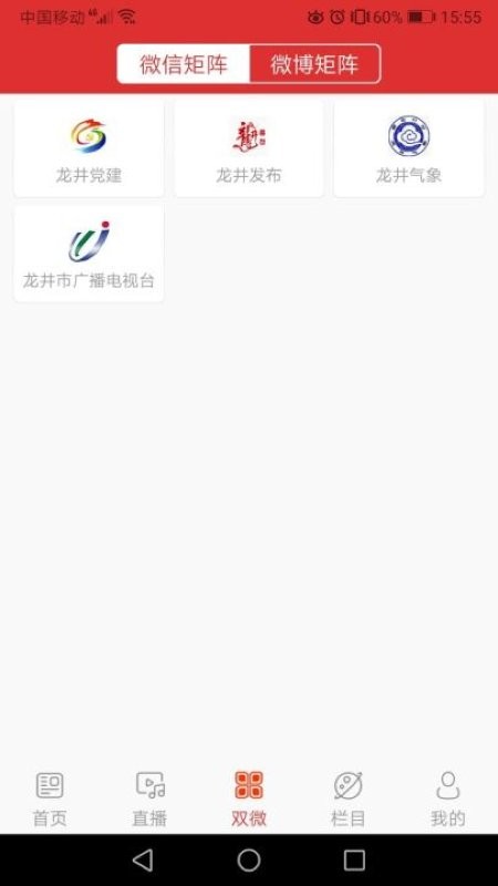 龙井融媒下载 v1.0.7 2