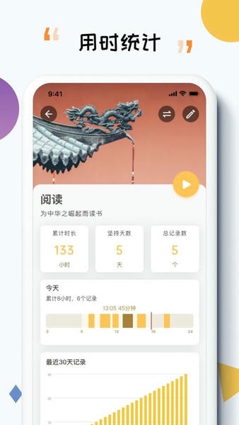 iTime下载 v7.9.5 2