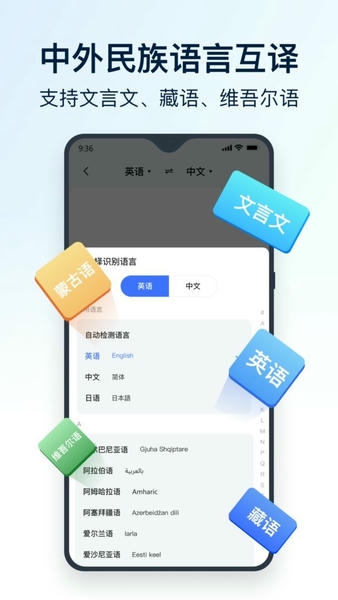 全能翻译官下载 v2.1.1.1 0