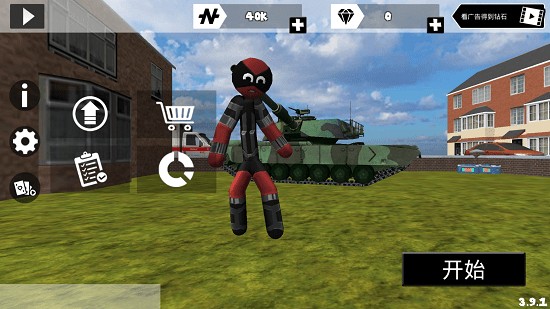 火柴人绳索英雄1中文版下载 v4.2.1 0