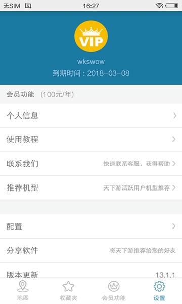 天下游下载 v13.4.03 0