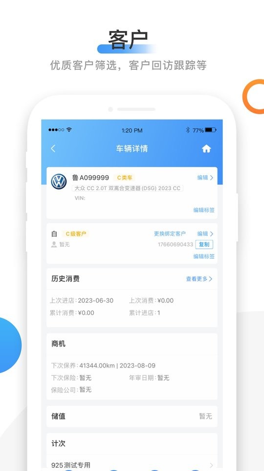 66智修下载 v5.2.9 0