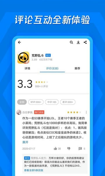 应用宝三星版下载 v9.1.6 0