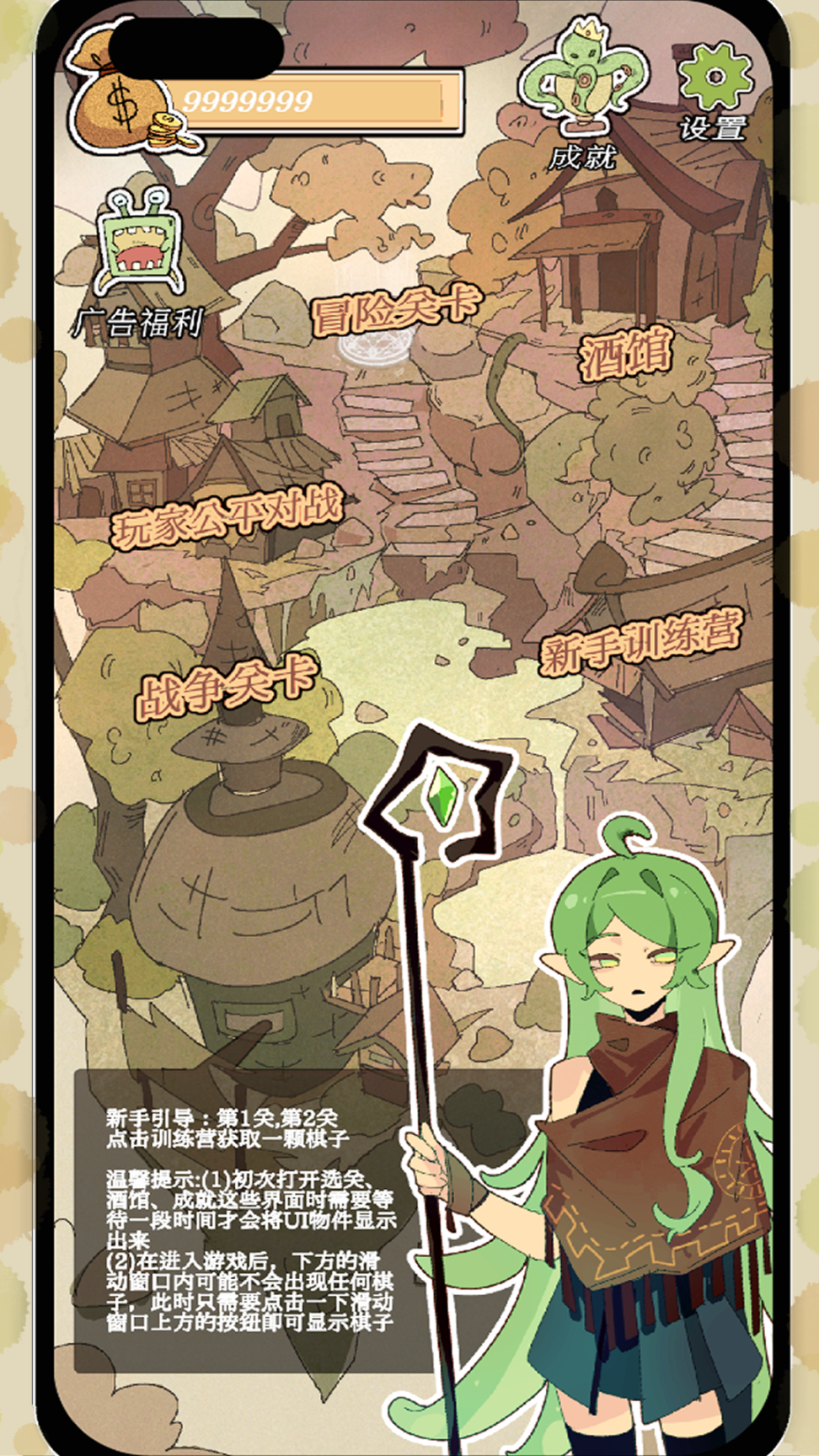 围棋史莱姆官方版下载 1.1 安卓版 0