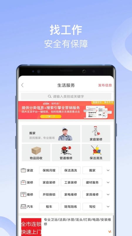 百姓网官方版下载 v9.10.9 0
