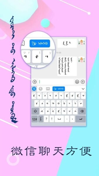 讯诺蒙古文输入法下载 v4.0.0 1