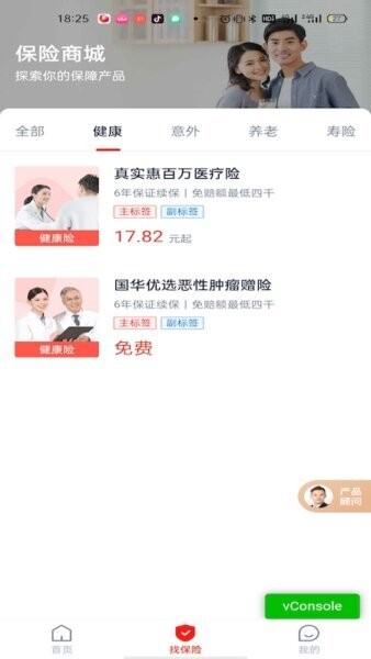 国华人寿下载 v3.1.8 1