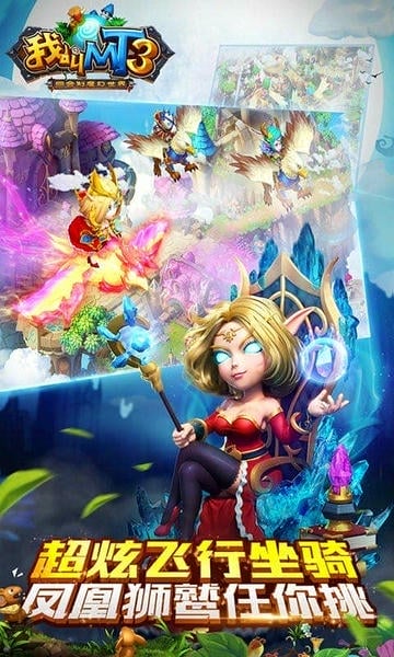 我叫MT3下载 v1.5.1 2