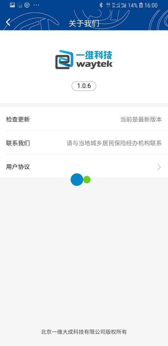易人社系统下载 v1.2.0 2