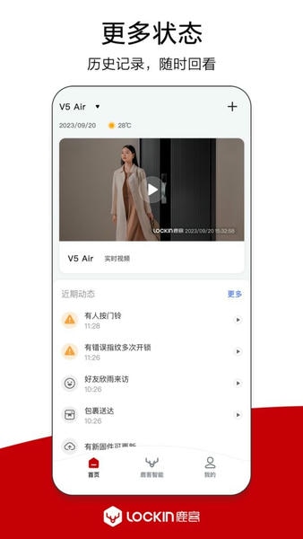 鹿客管家下载 v2.7.231 1