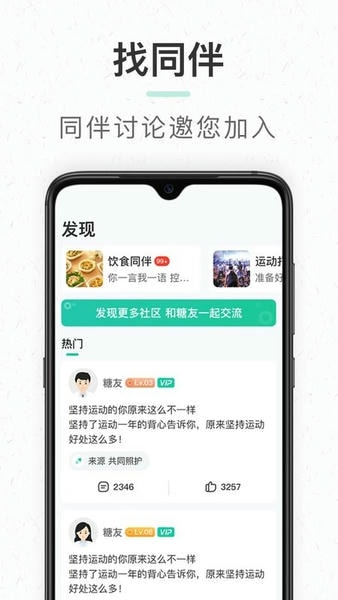 共同照护下载 v2.4.1 0