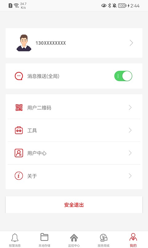彩虹云下载 v5.2.0 0