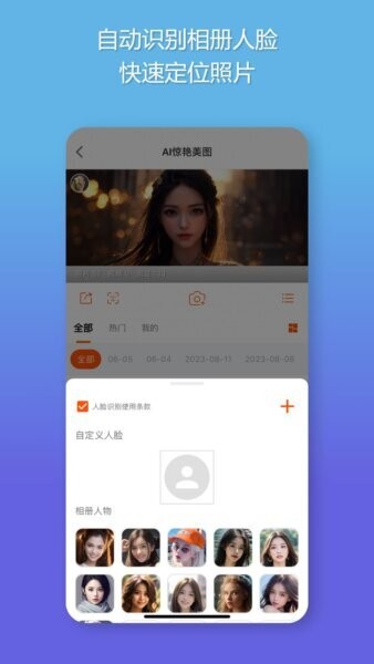 智享相册下载 v2.0.50 3