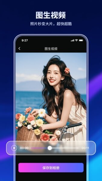 特效魔术师变声器下载 v1.4.0.0 1
