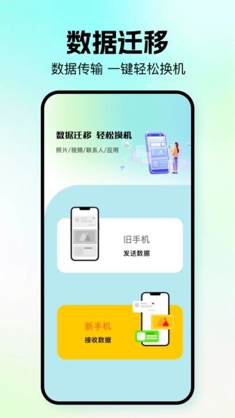 小鸟换机下载 v1.17 0