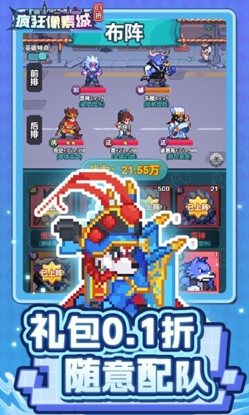 疯狂像素城无限代金券版下载 v1.45.13 1