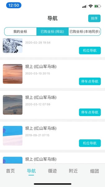 三只眼下载 v3.1.4 2