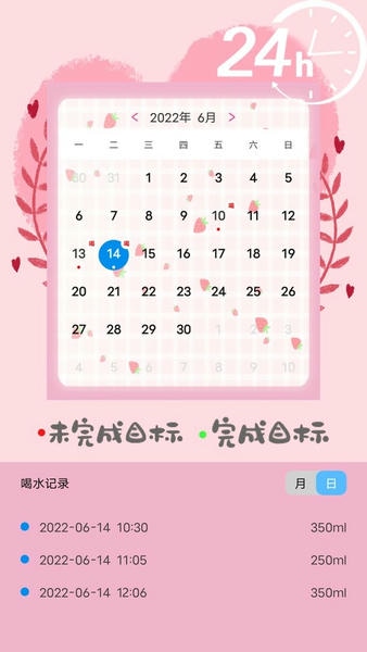 喝水时间提醒下载 v10.0 2