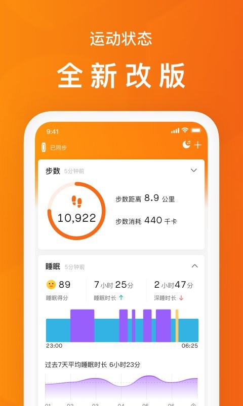 Zepp Life下载 v6.15.0 2