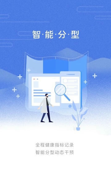 乐尔健康下载 v2.19.3 2