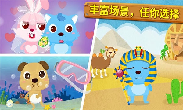 宝宝摄影师下载 v9.87.00.00 1