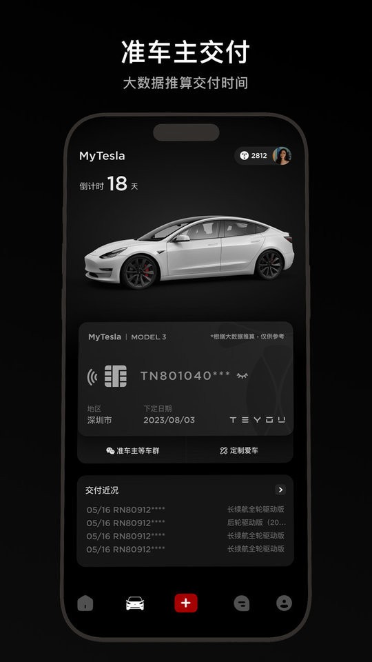 特友下载 v1.2.58 3
