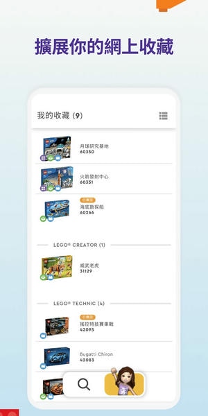 乐高拼搭指引手册LEGOBuilder下载 v4.2.11 1