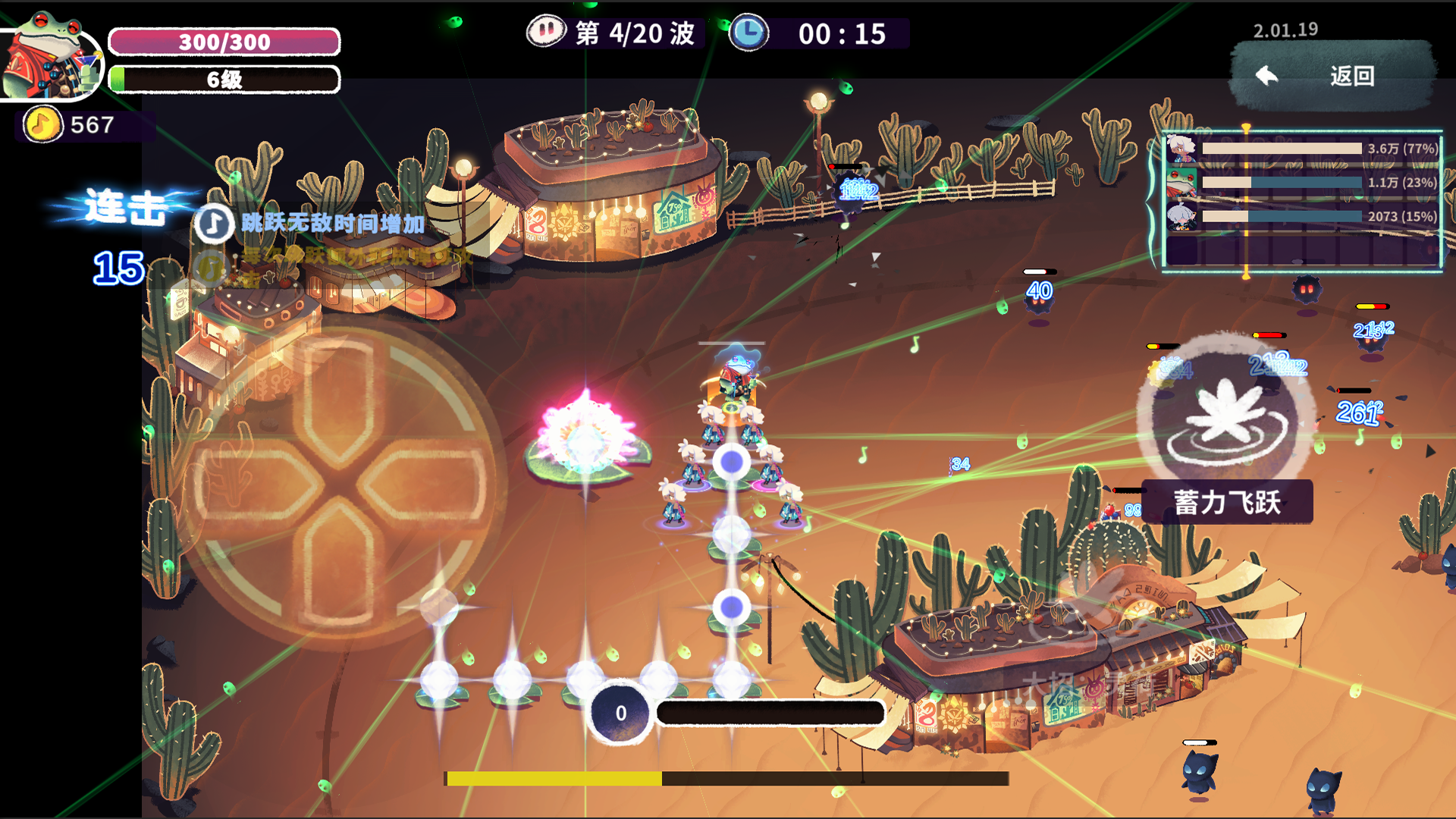 共鸣之心官方版下载 1.06.10 5