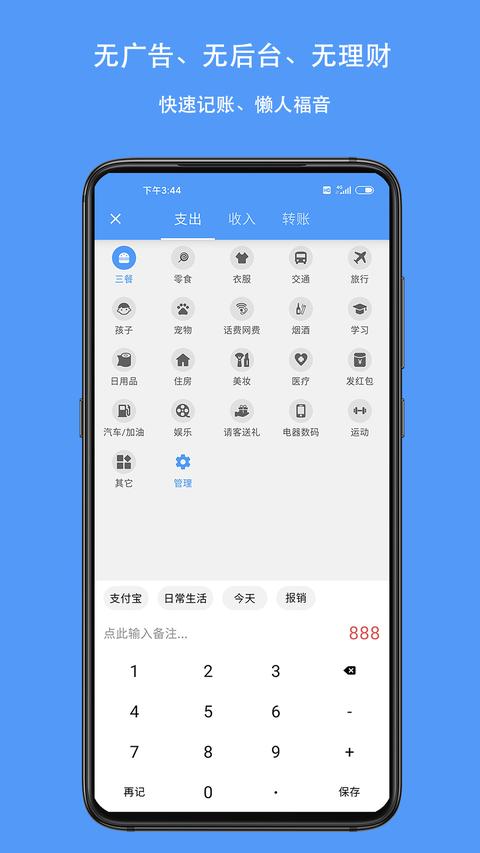 钱迹app最新版下载 v4.2.1 安卓版 0