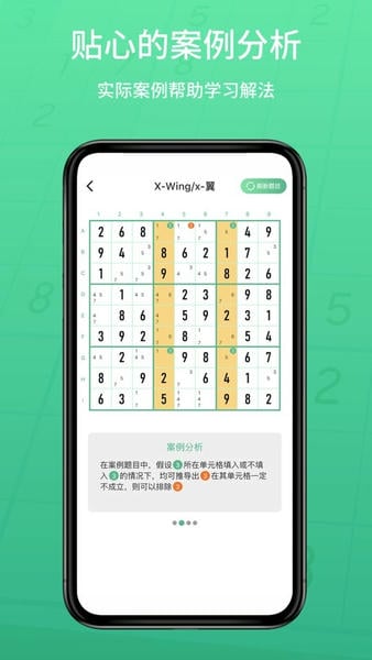 数独家下载 v1.1.26 0
