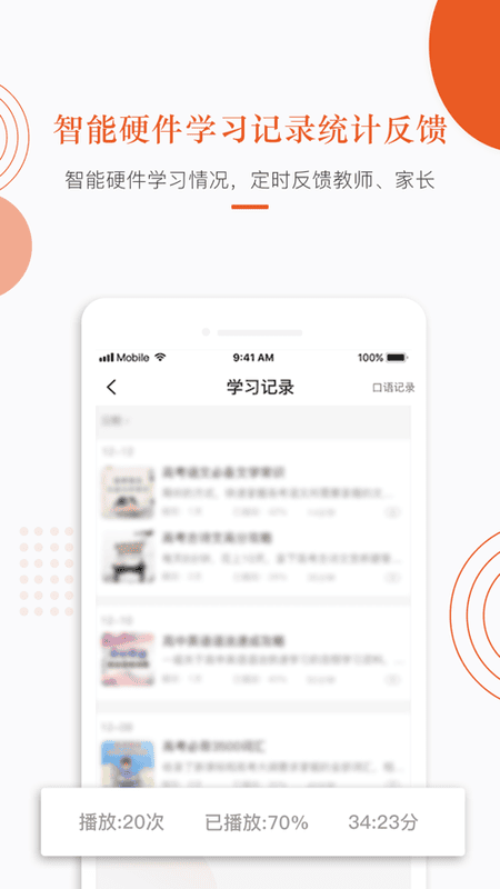 分贝工场下载 v2.4.4 0