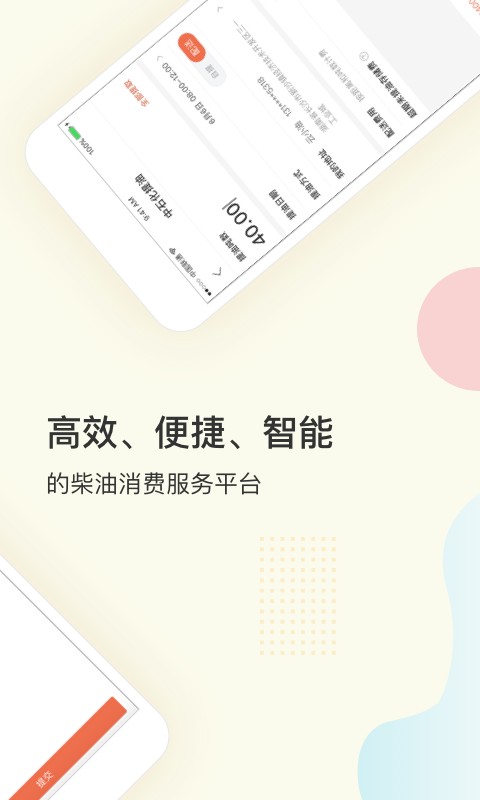 三一云油下载 v2.6.4 0