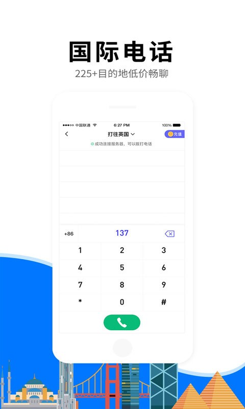 亿点连接下载 v6.8.0 0