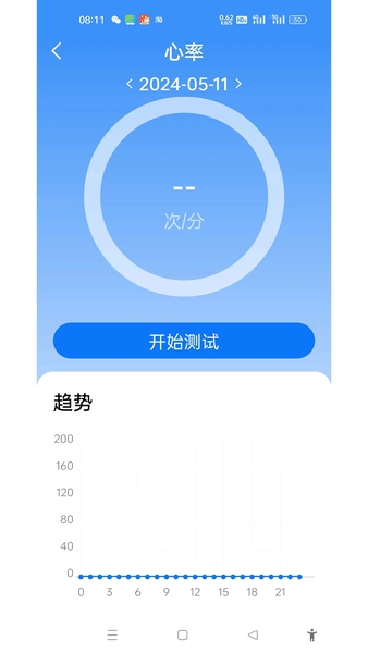 U-Watch下载 v2.9.6 0